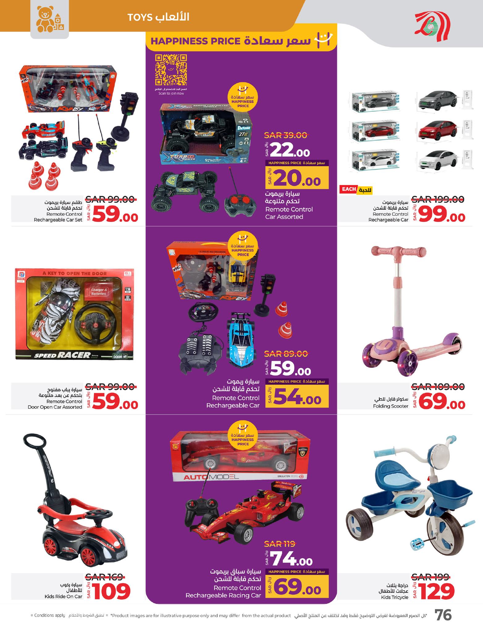 lulu-dammam-shati offers from 19feb to 25feb 2025 عروض لولو الدمام الشاطئ من 19 فبراير حتى 25 فبراير 2025 صفحة رقم 81